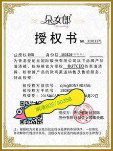 微信代理什么產(chǎn)品好賺錢？朵女郎清清褲代理流程與中華網(wǎng)新疆站廣告設(shè)計(jì)