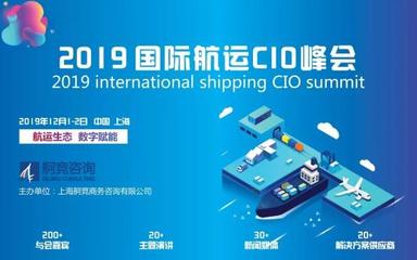 SIS 2019 | 福昕賦能航運，攜手企業(yè)開啟智慧科技與區(qū)塊鏈驅動的新時代